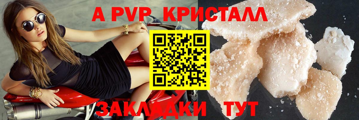 Alpha-PVP СК Коломна