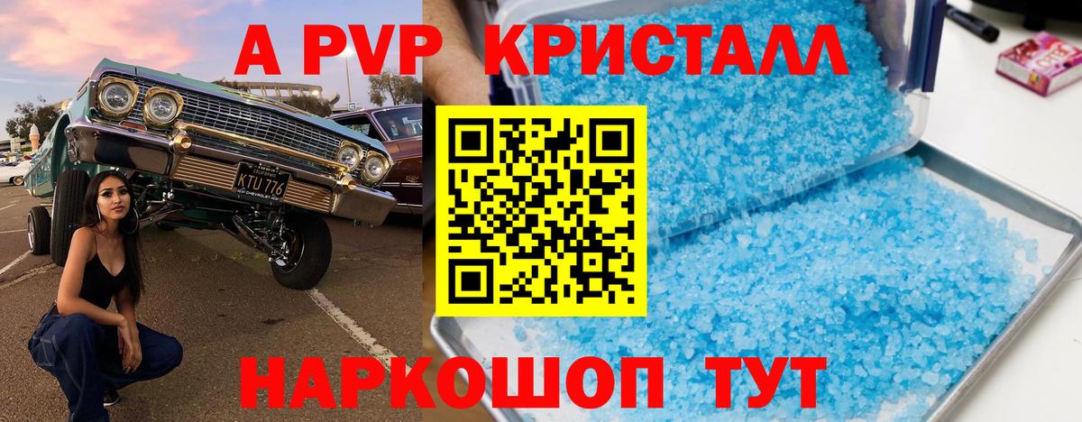Коломна  Alpha PVP СК  Вход с VPN  A-PVP кристаллы 