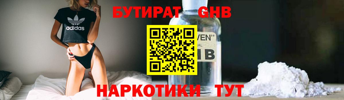 Вейп ТГК  ГАШ  МЕФ   Метамфетамин  МЕФ  LSD-25  A PVP СК кристаллы  Коломна  Вход с VPN  МАРИХУАНА 
