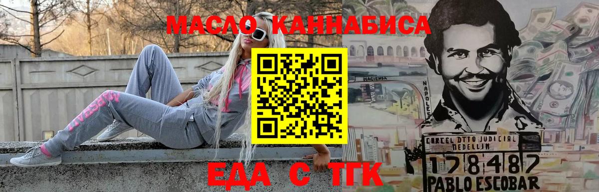 Коломна  Еда ТГК марихуана  Вход с VPN 