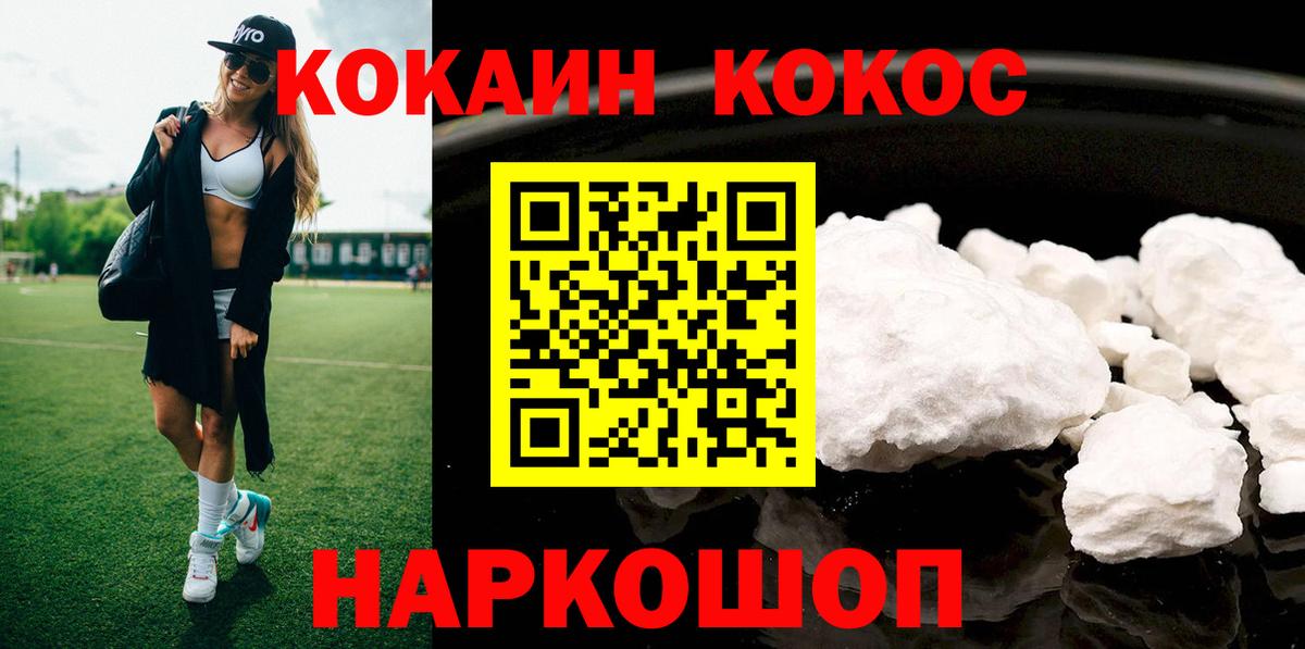 КОКАИН Columbia  закладки  КОКАИН Боливия  Коломна  Вход с VPN 