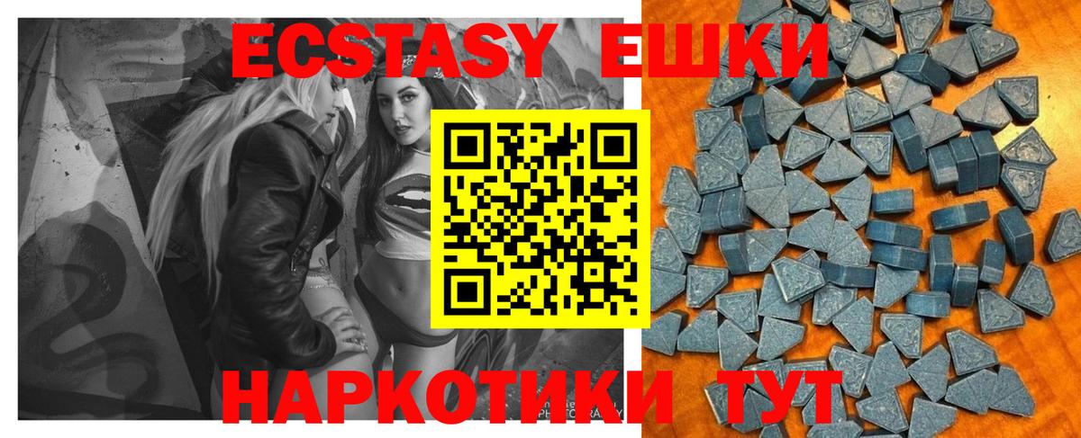 Ecstasy  Вход с VPN  Коломна  Экстази Cube 