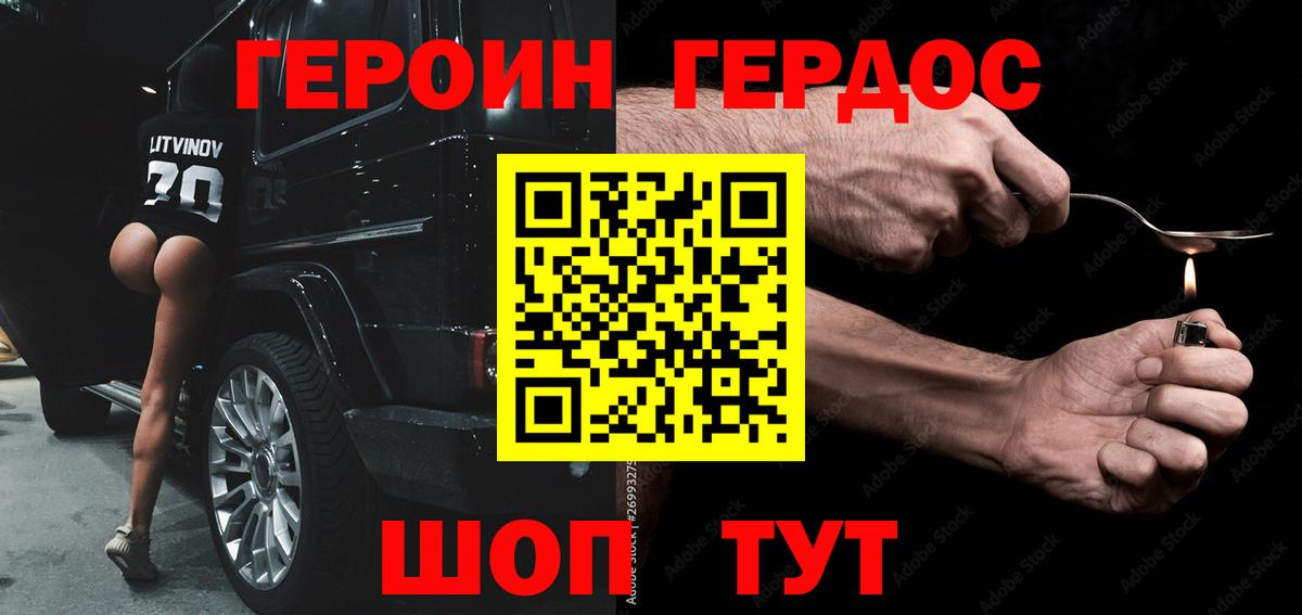 ГЕРОИН гречка  ГЕРОИН  Коломна  Вход с VPN 
