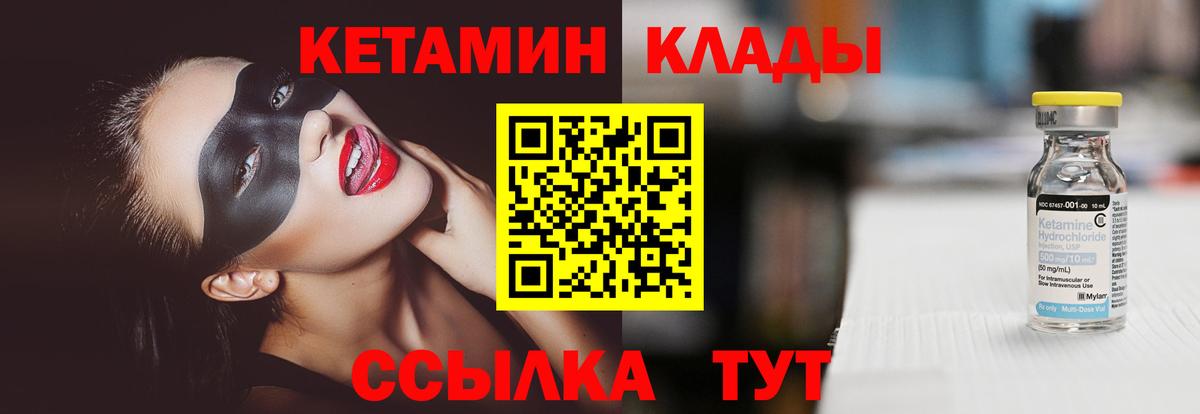Кетамин ketamine Коломна