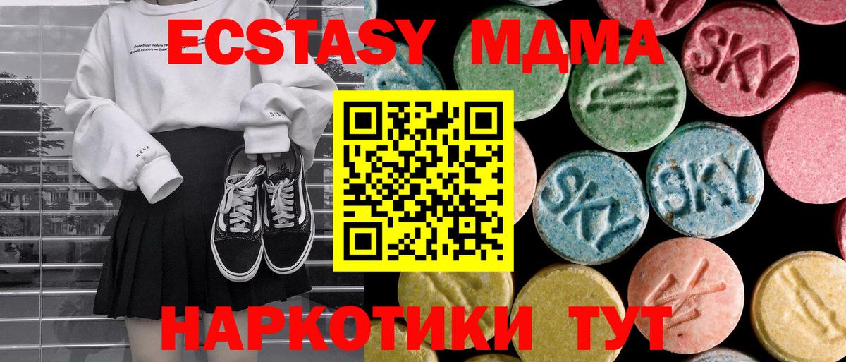МДМА кристаллы Коломна