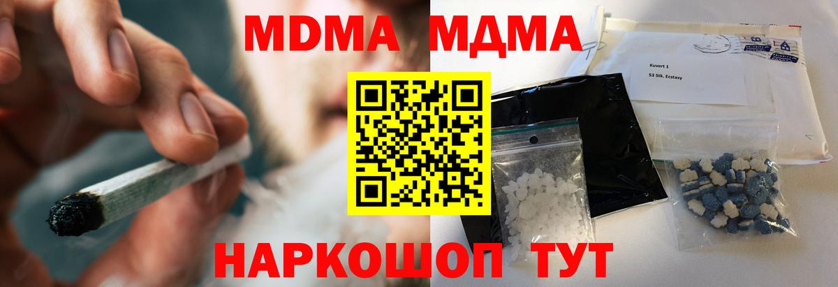 Коломна  МДМА VHQ  МДМА crystal  Вход с VPN 