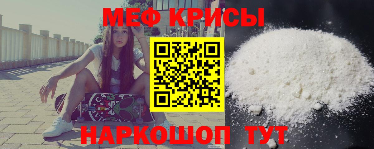 МЯУ-МЯУ mephedrone  Меф  МЯУ-МЯУ  Коломна  KRAKEN рабочий сайт  Вход с VPN  МЯУ-МЯУ VHQ 