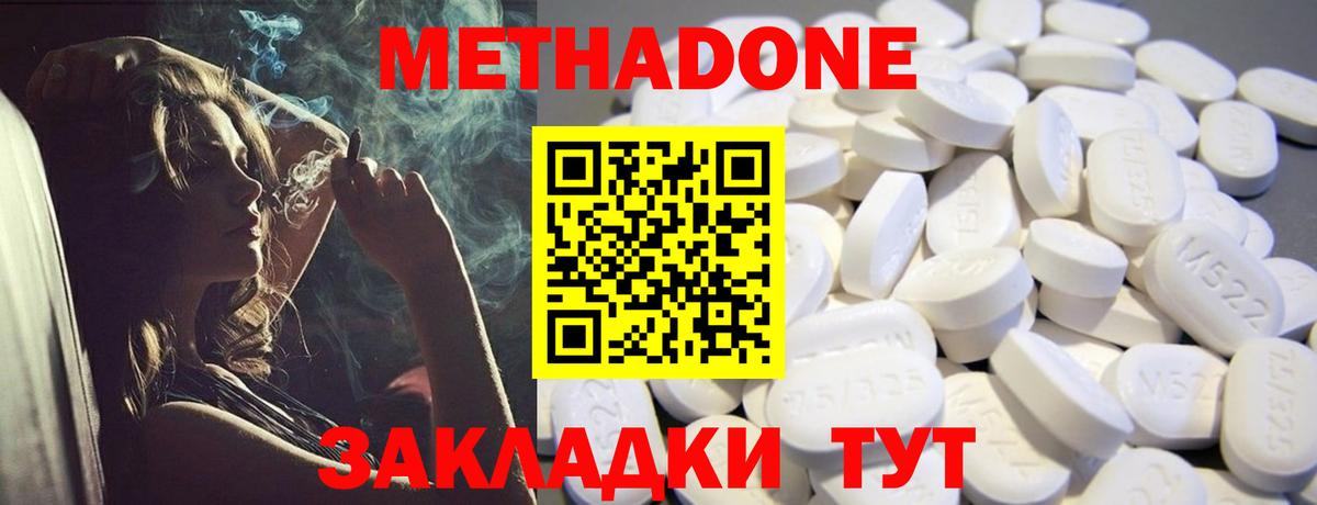 МЕТАДОН белоснежный Коломна