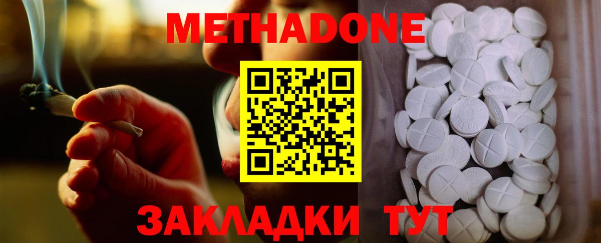 Коломна  МЕТАДОН белоснежный  Вход с VPN  Метадон белоснежный 