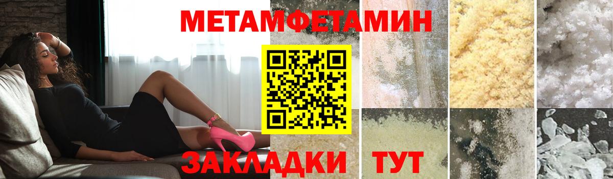 МЕТАМФЕТАМИН мет  Вход с VPN  Коломна 