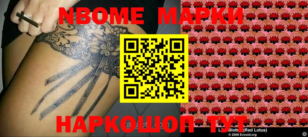 Марки N-bome 1,5мг  Марки N-bome  Коломна  Вход с VPN 