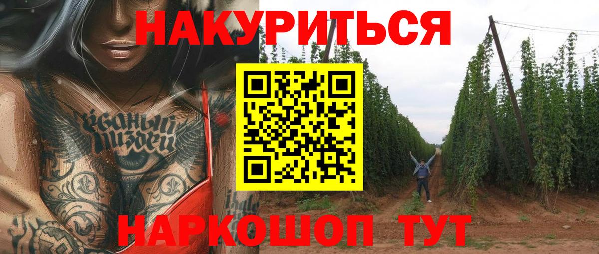 Шишки марихуана ГИДРОПОН  Вход с VPN  Конопля индика  Бошки марихуана VHQ  Каннабис гибрид  Коломна 
